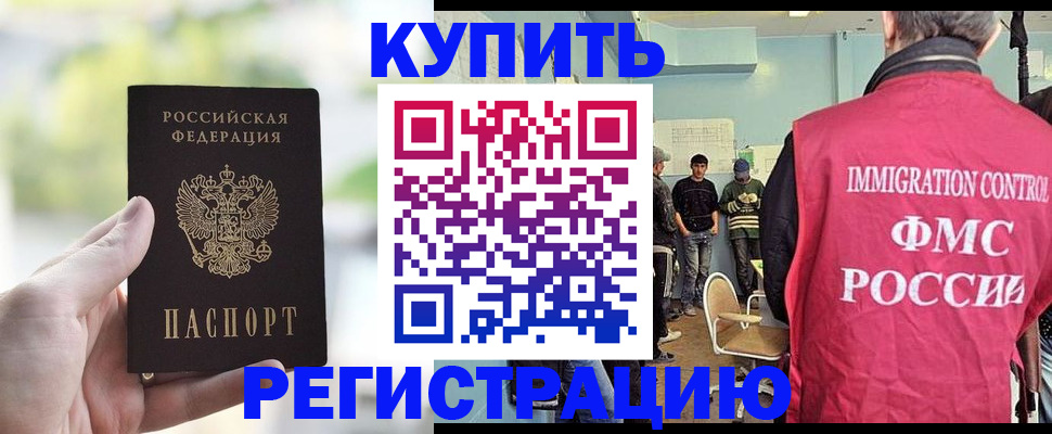 временная регистрация адрес в Сорочинске