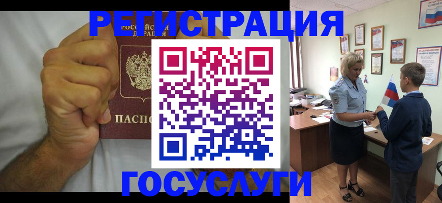 временная регистрация купить в Сорочинске