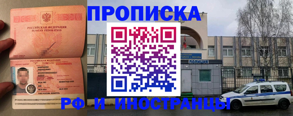 временная регистрация собственник в Сорочинске