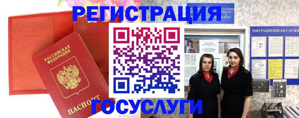 прописка для работы в Сорочинске